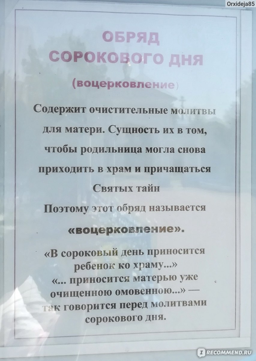 Крещение в Православной Церкви - «Крещение в вопросах и ответах. Мое  осознанное Крещение в 8 лет, Крещение своих детей в младенчестве. Я  крестная мама.» | отзывы