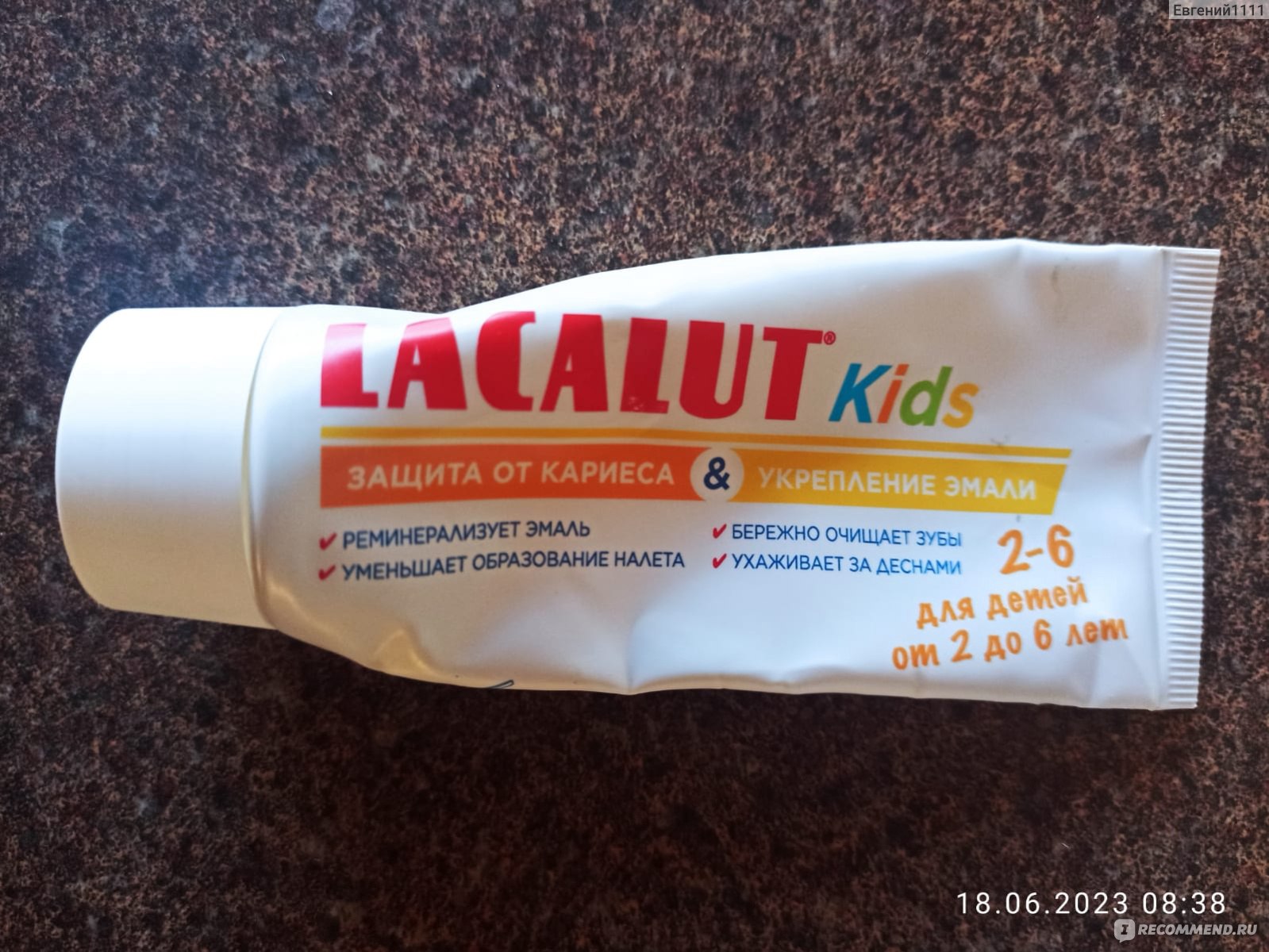 Детская зубная паста LACALUT Kids - «Первая паста этой фирмы которая ...