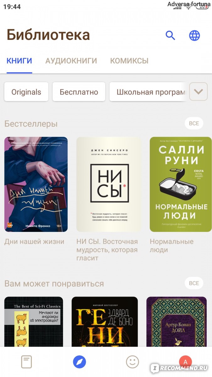 Букмейт / Bookmate - чтение книг онлайн - «Приложение для чтения Bookmate.  Разбор основных функций. » | отзывы