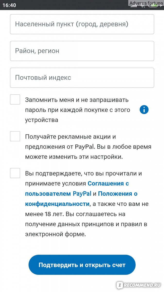 Платежная система Paypal - «Безопасная оплата покупок в интернете. Как  зарегистрироваться, оплатить покупку и открыть спор на PayPal» | отзывы