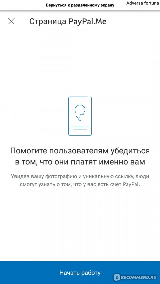 Платежная система Paypal - «Безопасная оплата покупок в интернете. Как  зарегистрироваться, оплатить покупку и открыть спор на PayPal» | отзывы