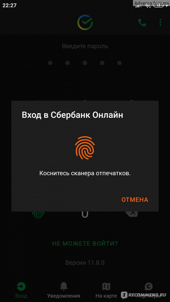 Мобильное приложение Сбербанк Онлайн - «Одно из самых используемых  приложений на моем телефоне. В нем можно сделать практически все, связанное  с финансами» | отзывы