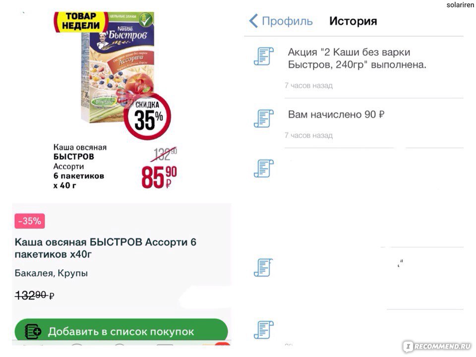 Доставка продуктов на дом и в офис от 30 минут в Каменск …