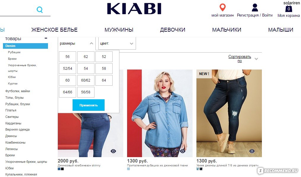 Киаби Интернет Магазин Одежды Больших Размеров