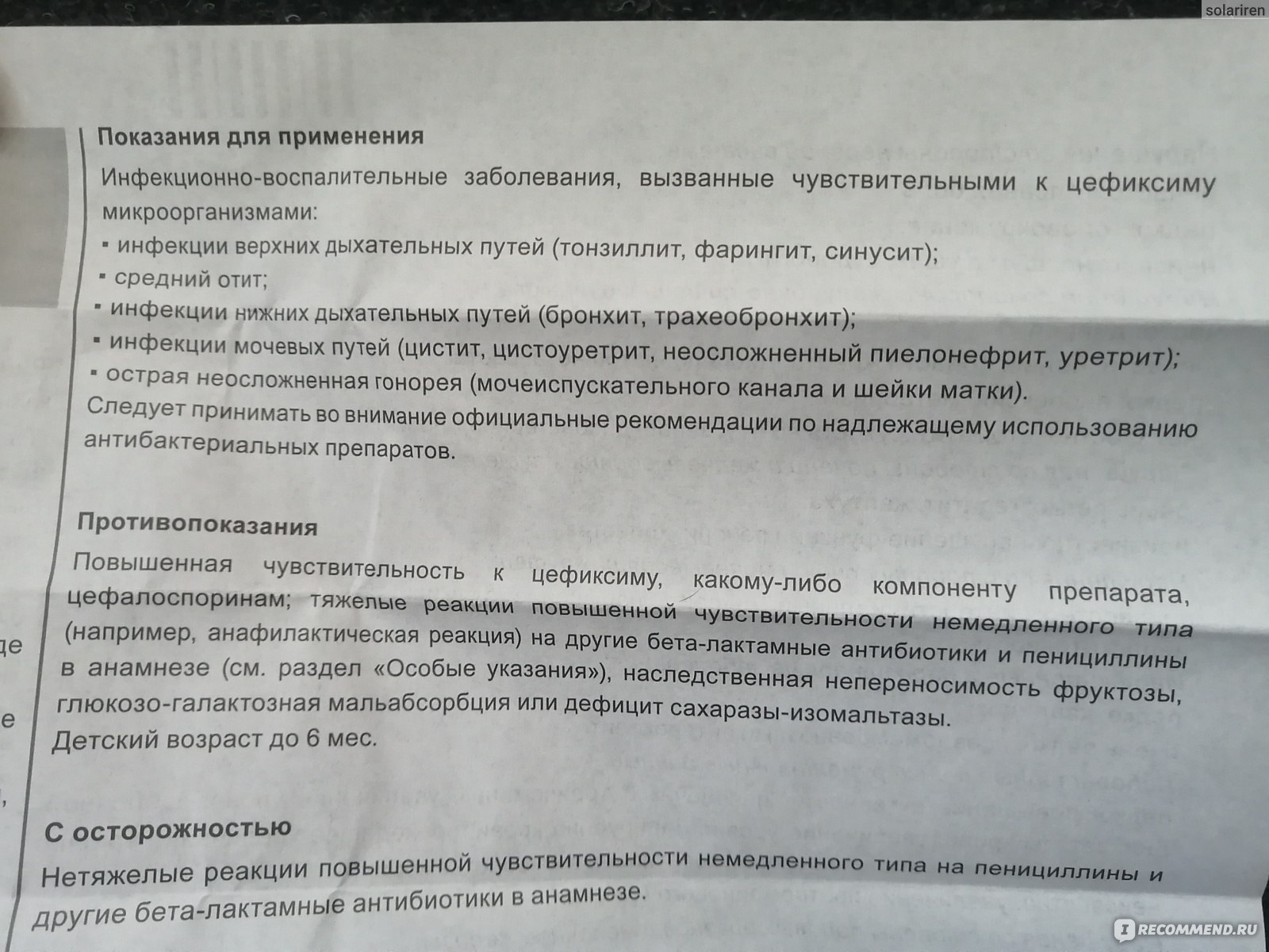 Мг инструкция по применению таблетки 400. Панцеф инструкция по применению. Панцеф 400 инструкция. Антибиотик панцеф 400 инструкция по применению. Панцеф таблетки инструкция.