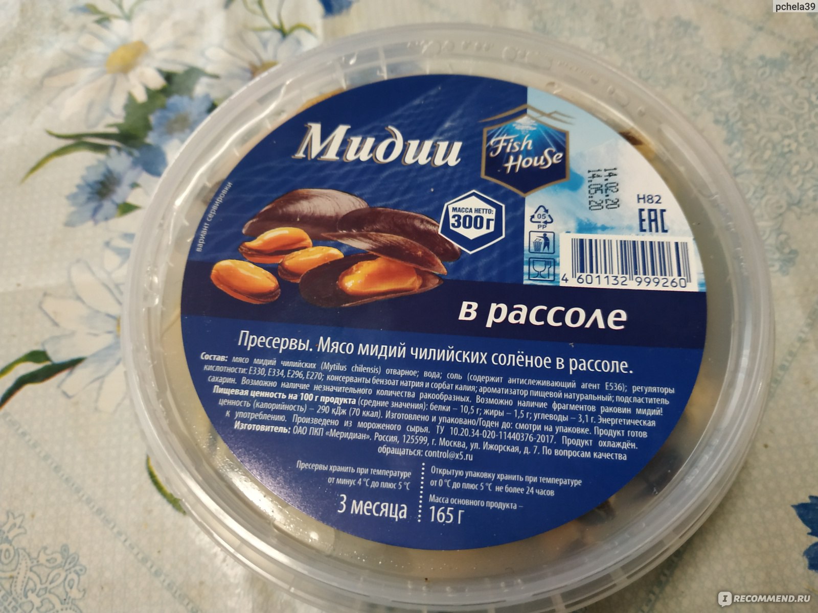 Сколько калорий в морепродуктах в рассоле