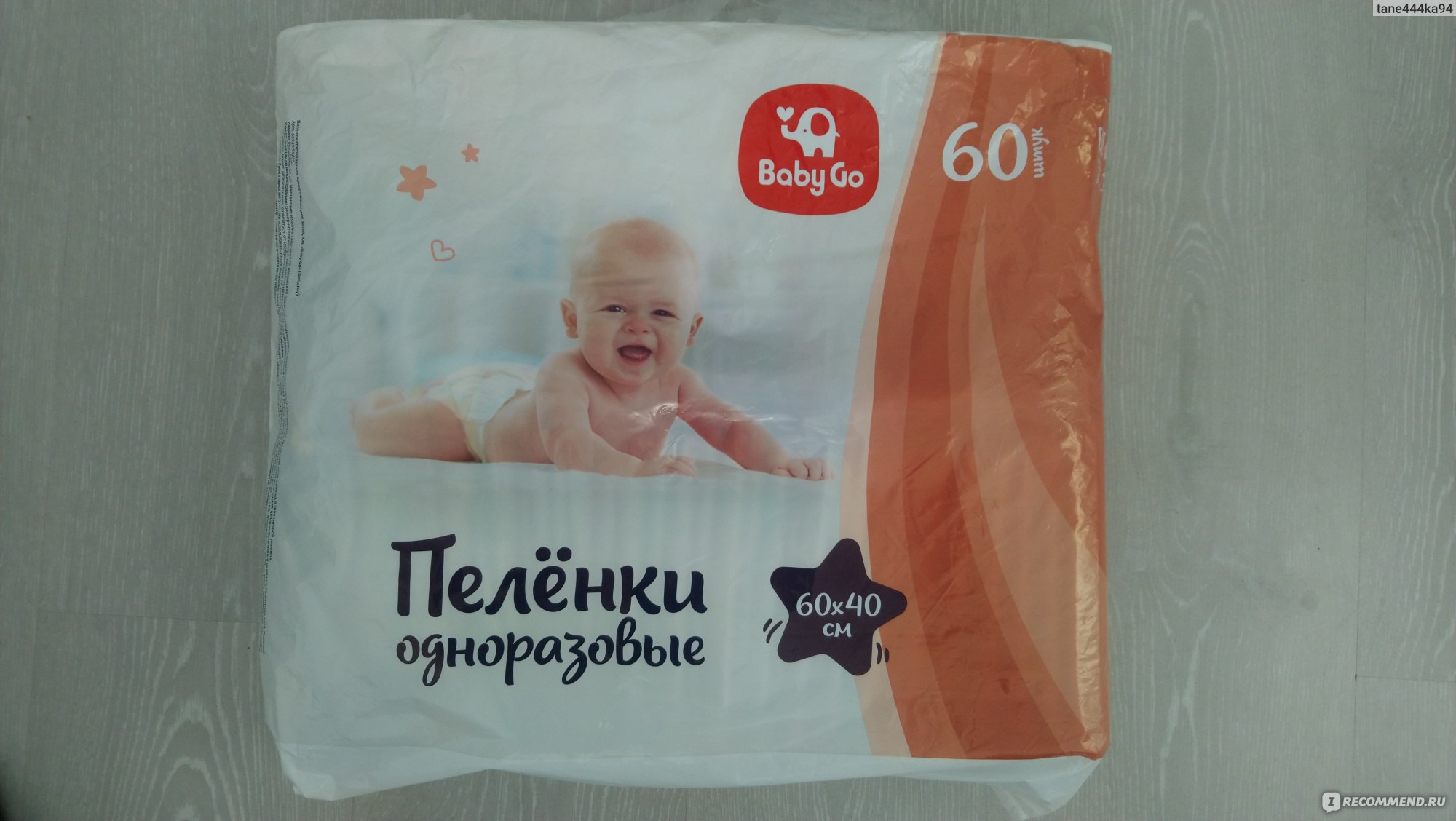 90 бейби. Baby go пеленки одноразовые 60 60. Одноразовые пеленки 60х90 Baby go. Пеленки одноразовые Беби гоу. Пеленки BABYGO.