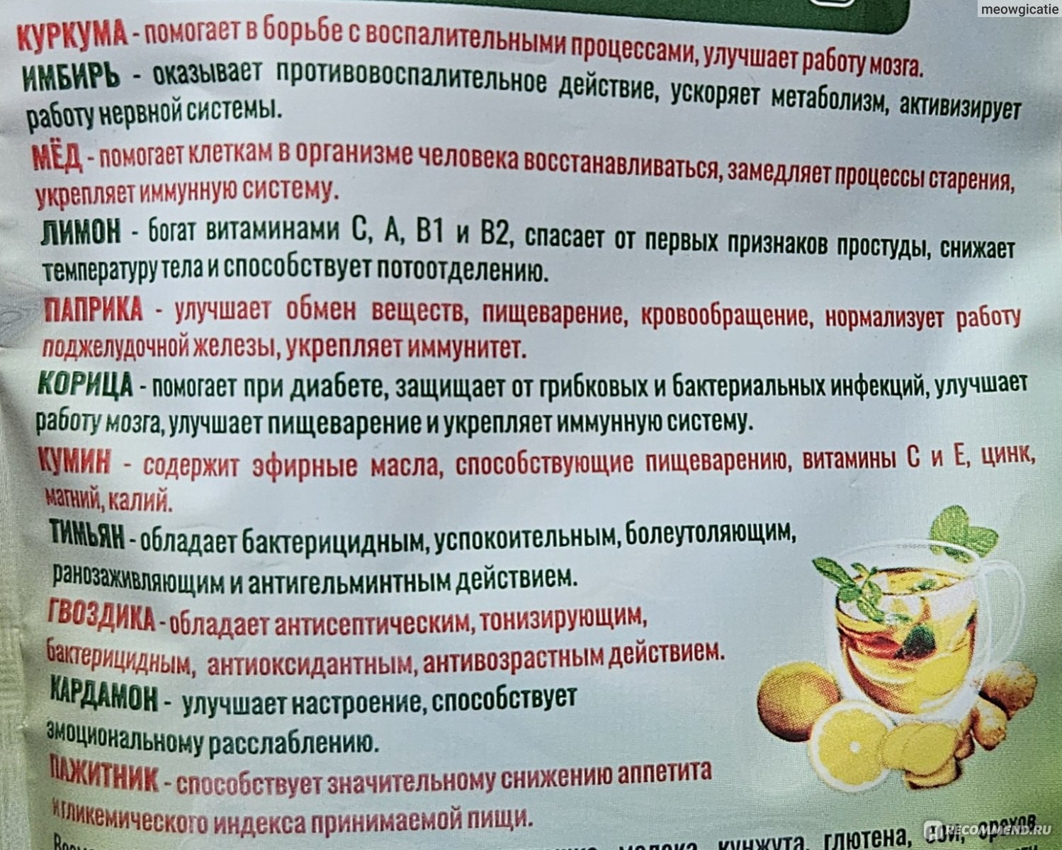 Смесь сухая для приготовления напитка Здравпродукт Полезный напиток  Антистресс - «🍵 Вкусный, согревающий напиток со вкусом меда, лимона и  нотками имбиря. Part 2. Антистресс.» | отзывы