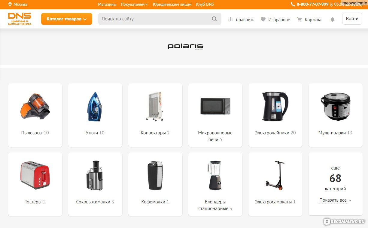 Днс иркутск товары. DNS-shop.ru официальный сайт.