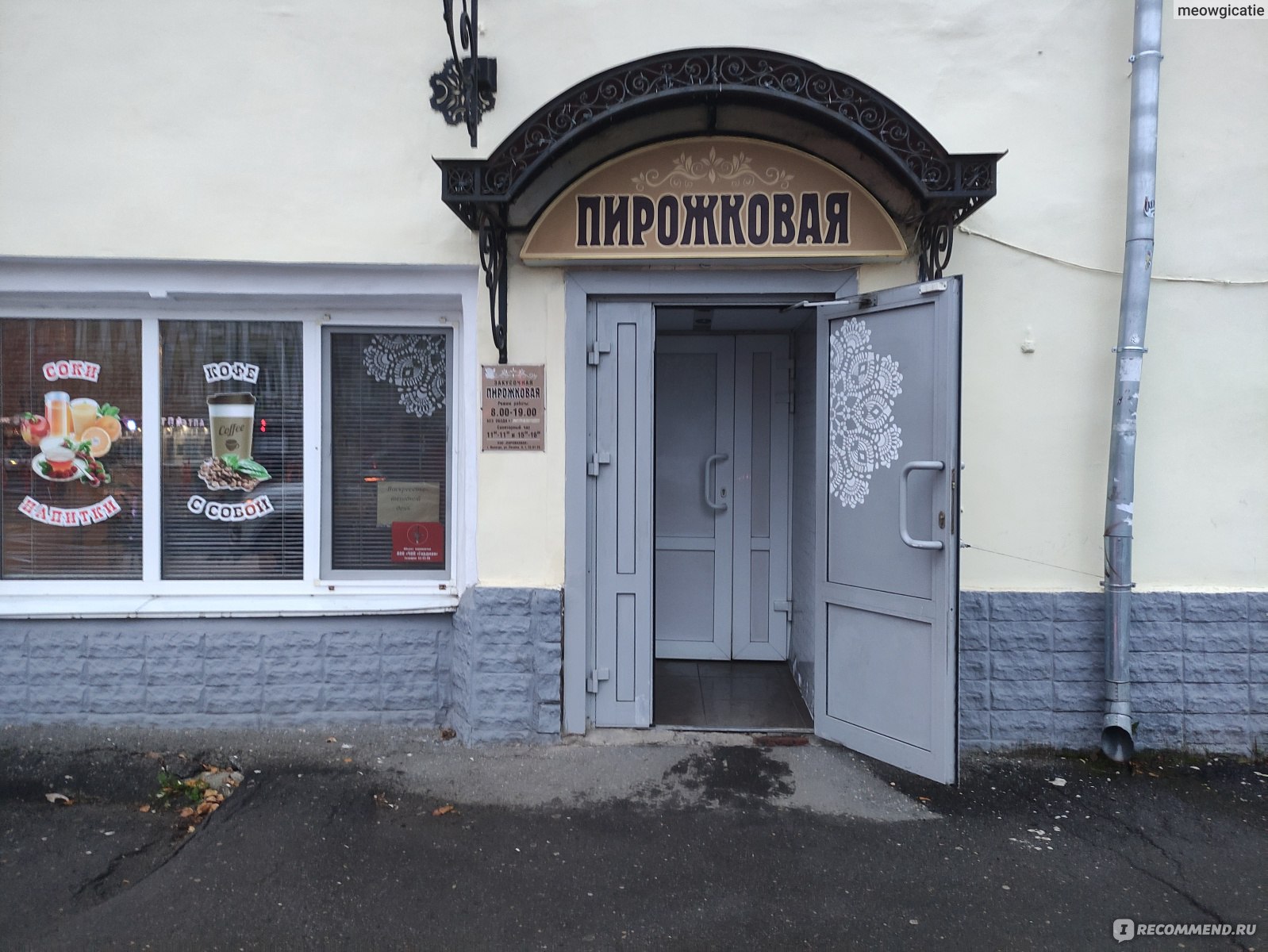 Пирожковая, ВОЛОГДА - «🍩 Легендарное заведение в центре Вологды. Вкусные  свежие пирожки и супер бюджетные цены.» | отзывы