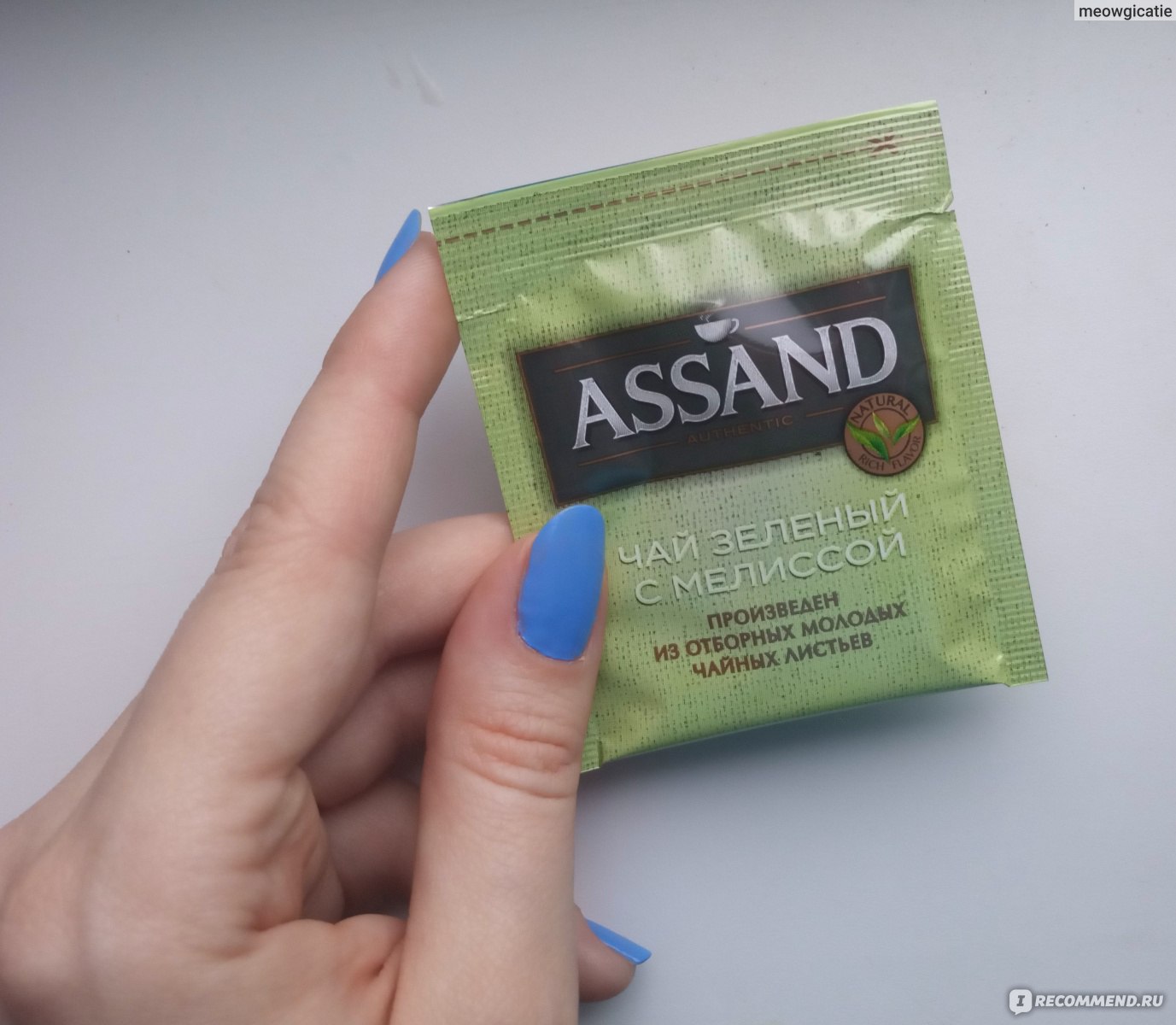 Чай assand зеленый. Assand чай зеленый с мелиссой. Чай в пакетиках фирмы Assand. Чай Assand 25*1.5г зеленый с мелиссой пак. Духи со вкусом зеленого чая.