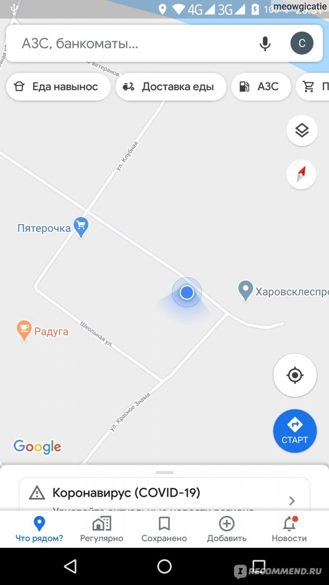 Компьютерная программа Google Maps - «? Карты, которые я рекомендую,  несмотря на множество недостатков. Бонус: расскажу историю о том, как из-за  этих карт заблудилась в Хельсинки.» | отзывы