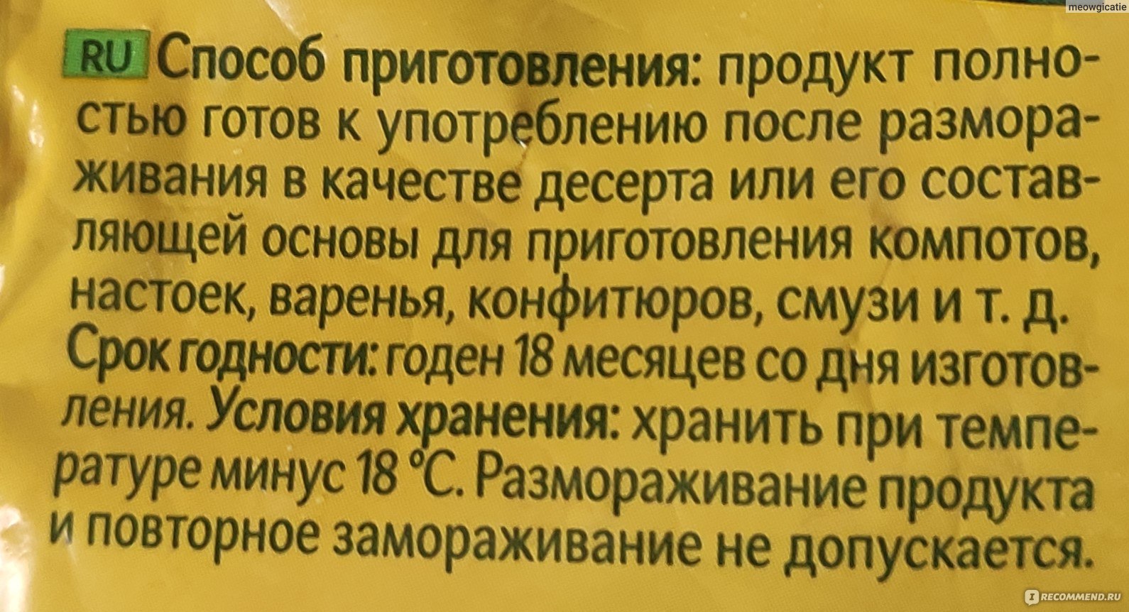 Ягоды замороженные 4 сезона Ежевика - «💜 Гигантские быстрозамороженные  ягоды, которые не теряют своего вкуса и пользы! Суперподробный рецепт  простейшего смузи.» | отзывы