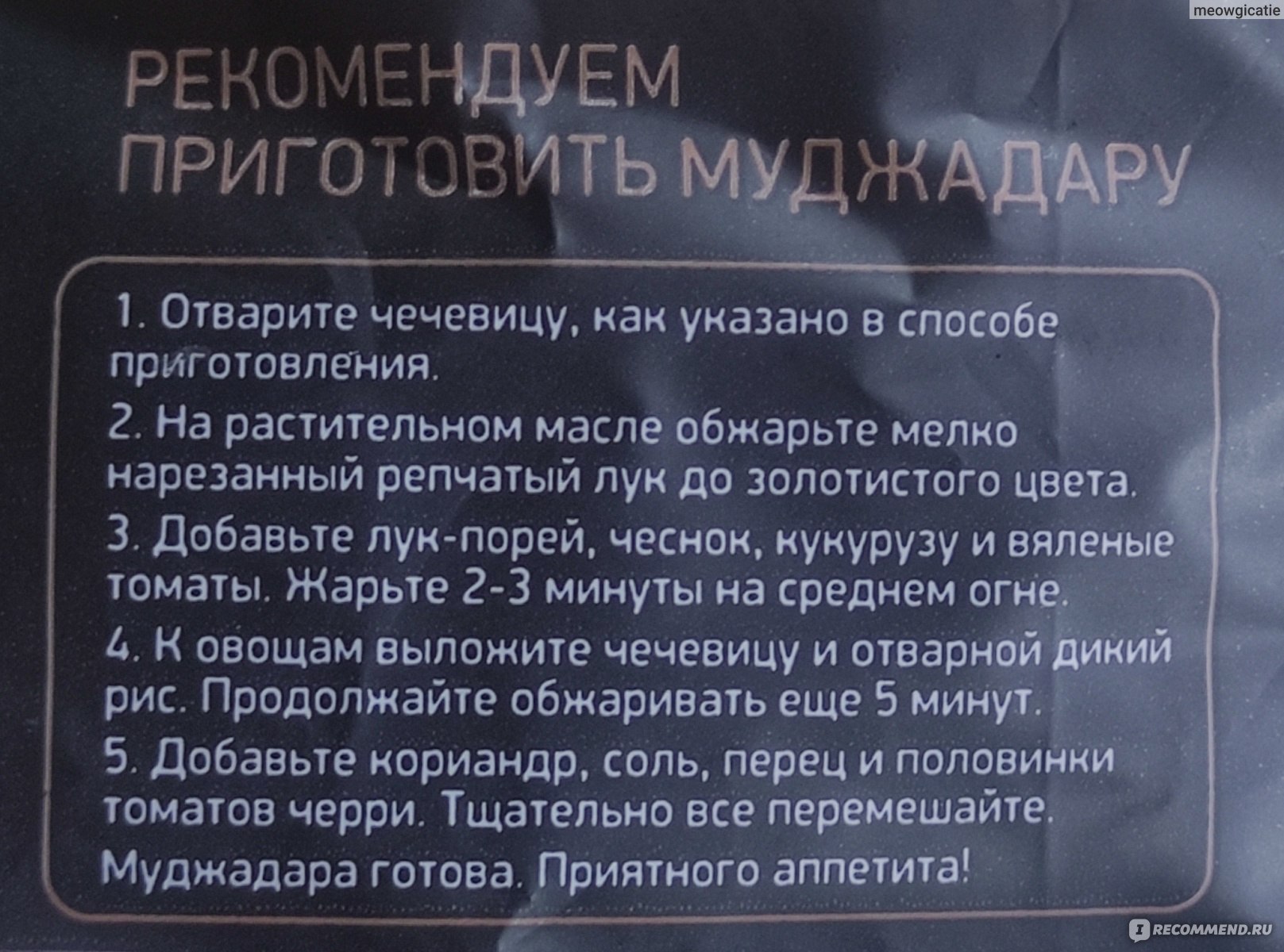 Чечевица Global Village зеленая - «🥣 Отличный гарнир к мясу со своими  нюансами. В чем отличие зеленой чечевицы от красной? Сколько варить, чтобы  получилось вкусно?» | отзывы