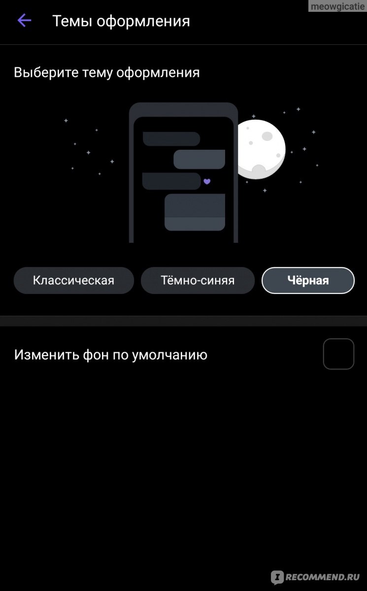 Viber - «🙅‍♀️ Ктооо проживает на дне плей маркета и эппл стор? Мессенджер,  в котором все не так. Реклама, персонализация контента, плохое качество  связи, смайлики в стиле одноклассников. » | отзывы