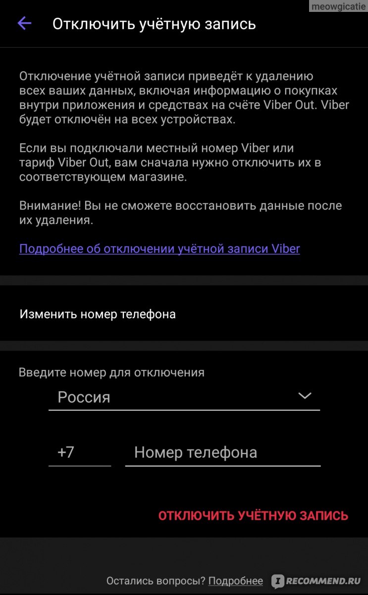 Viber - «🙅‍♀️ Ктооо проживает на дне плей маркета и эппл стор? Мессенджер,  в котором все не так. Реклама, персонализация контента, плохое качество  связи, смайлики в стиле одноклассников. » | отзывы