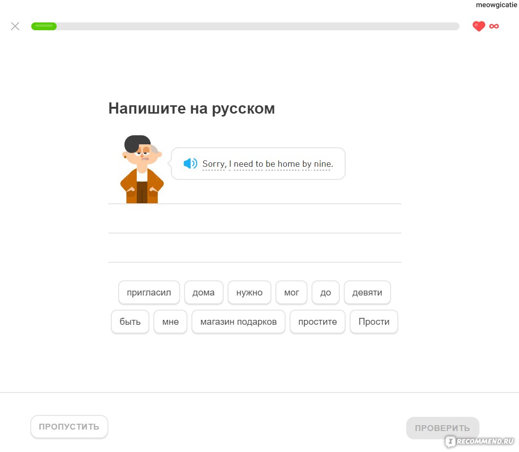 www.duolingo.com - «🦉 Десктопная версия, которая во всем проигрывает  приложению. Урезанный функционал, неудобный интерфейс и старый дизайн  ачивок.» | отзывы