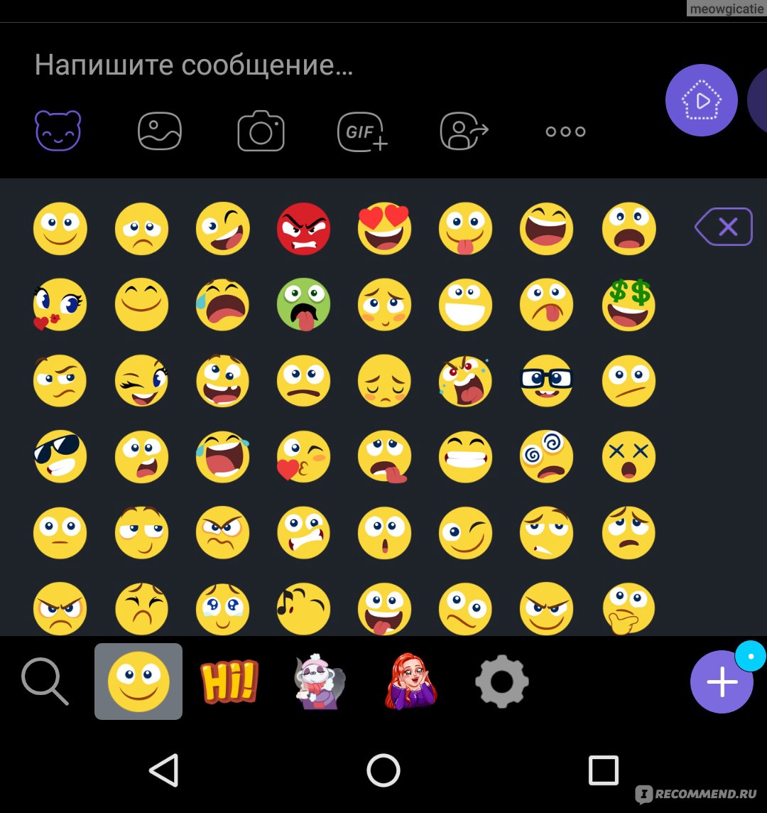 Viber - «🙅‍♀️ Ктооо проживает на дне плей маркета и эппл стор? Мессенджер,  в котором все не так. Реклама, персонализация контента, плохое качество  связи, смайлики в стиле одноклассников. » | отзывы