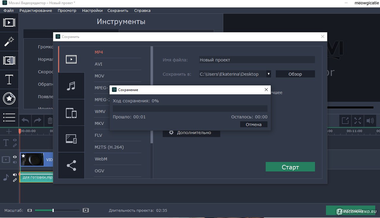 Movavi Video Editor - «✂️ Лучшая программа для монтирования видео.  Поддерживает даже редкие кодеки сжатия. Подходит для тяжелых видео в UHD.  Покажу пошаговый процесс монтирования. Почему не дотянула до 5 звезд?» |  отзывы