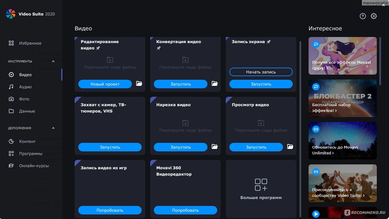 Программа 2020. Инструменты видеоредактор Movavi Video Suite 2020. Movavi Video Suite 2020 Steam Edition отзывы. Movavi photo Suite 2020. Обозначение инструментов видеоредактора Movavi Video Suite 2020.