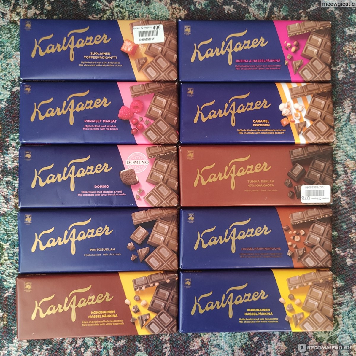 Karl fazer Blueberry Truffle шоколад