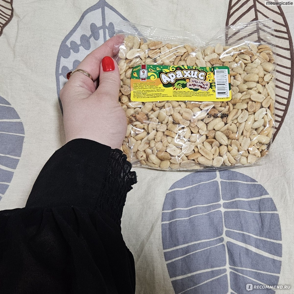Арахис Капитан Хруст Жареный соленый - «🥜 Perfectly balanced. Большая ...