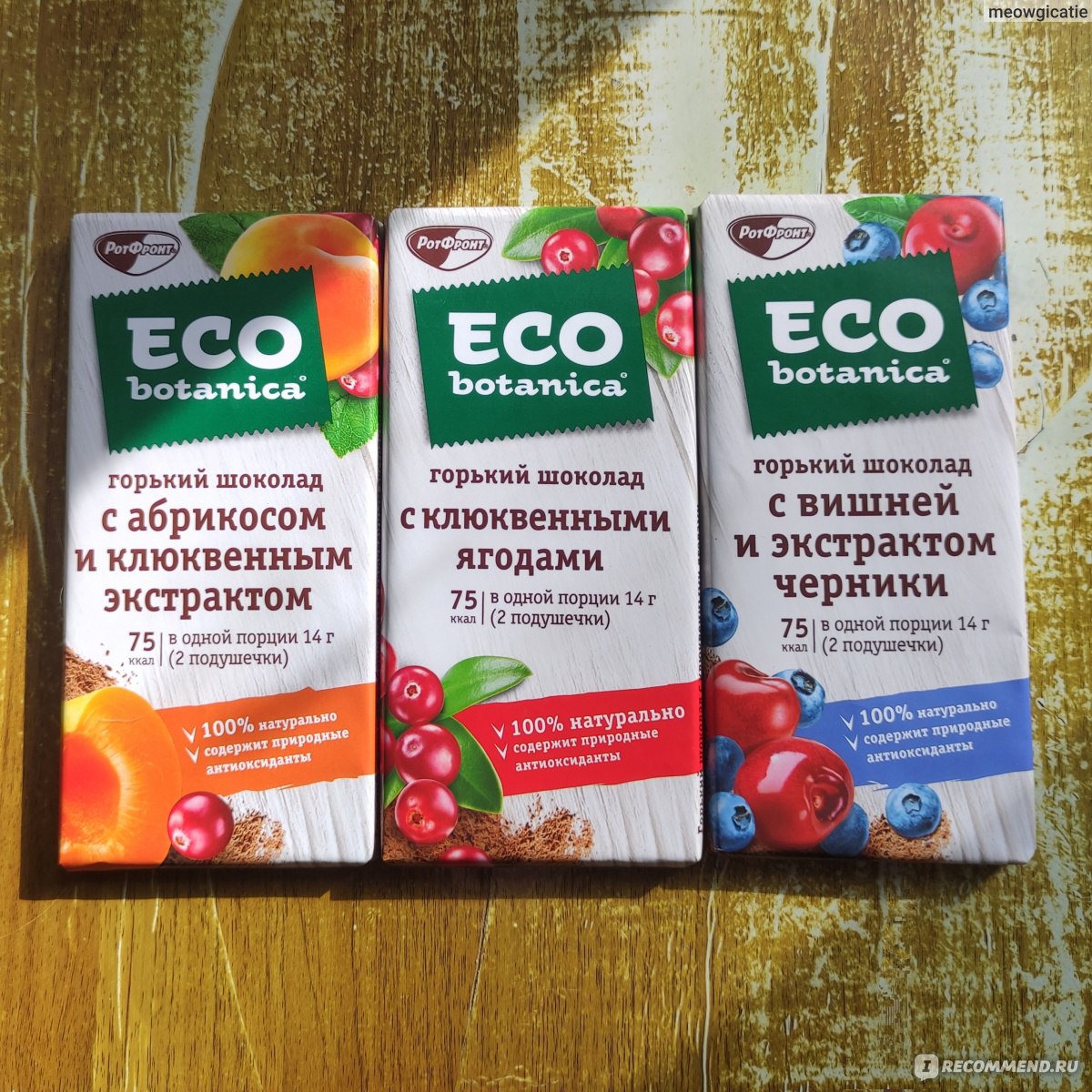 Шоколад Eco Botanica Горький с апельсиновыми