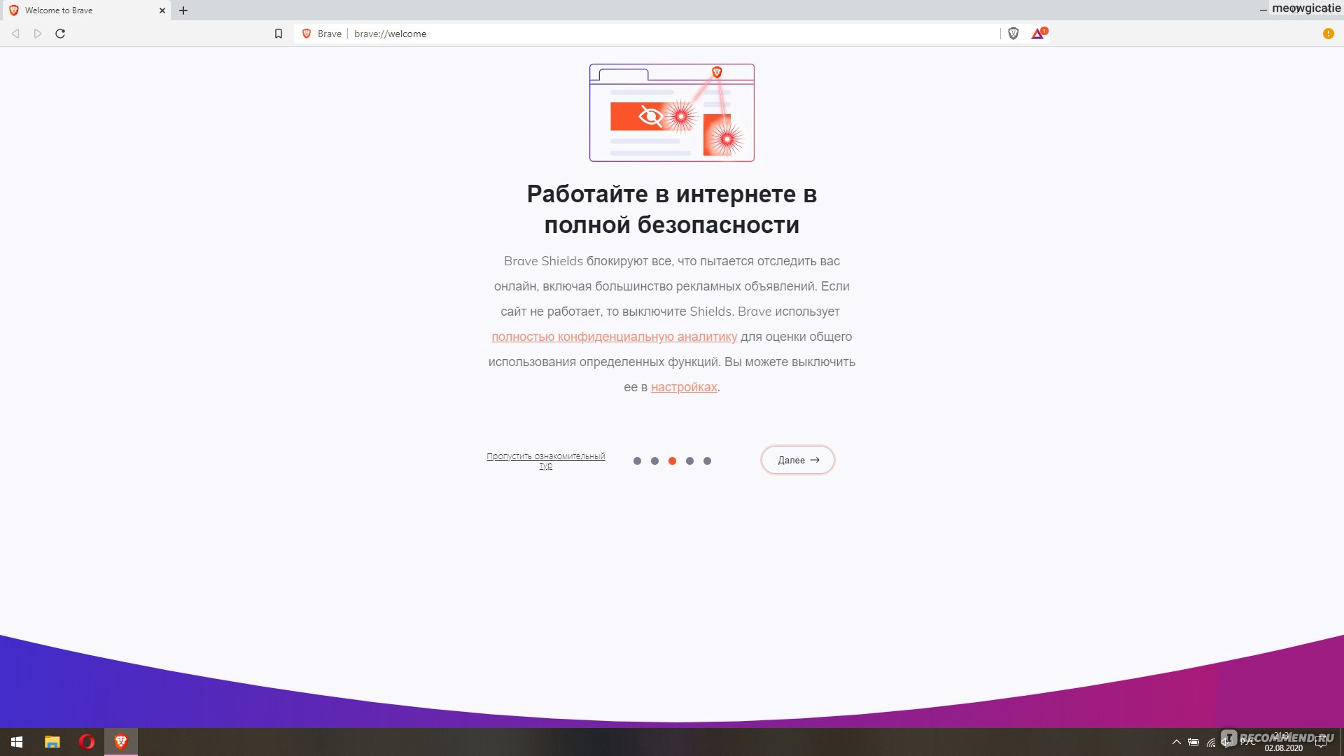 Компьютерная программа Brave фото