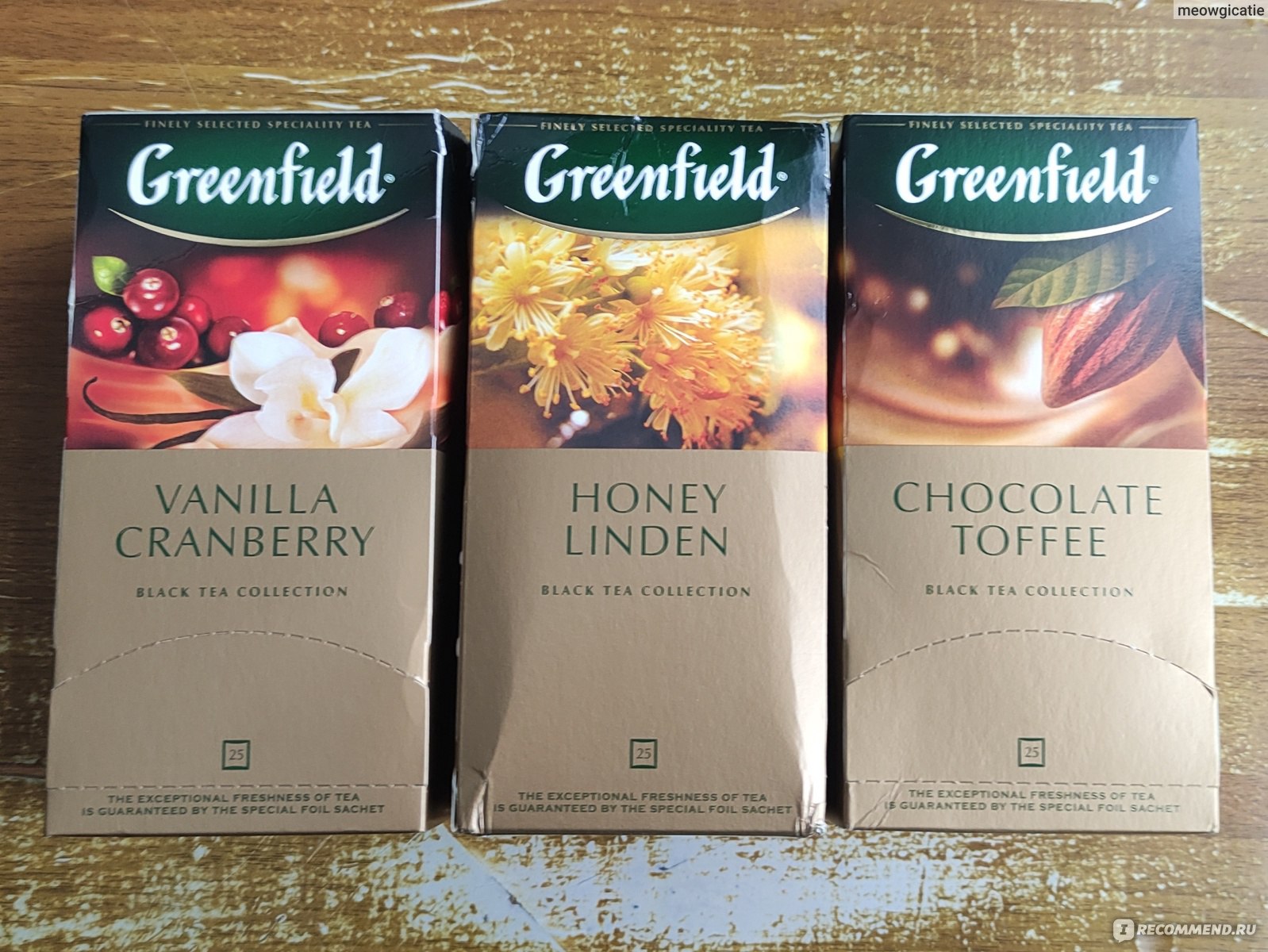 Гринфилд с шоколадом