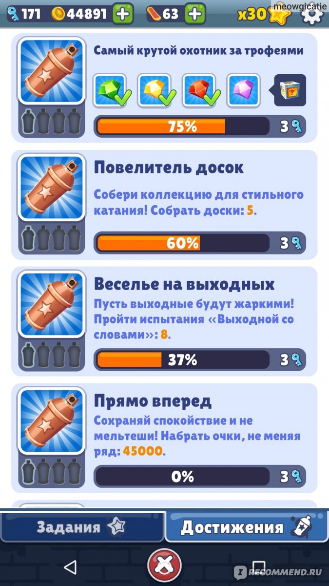 Subway Surf - «🎮 Лучшая игра жанра 