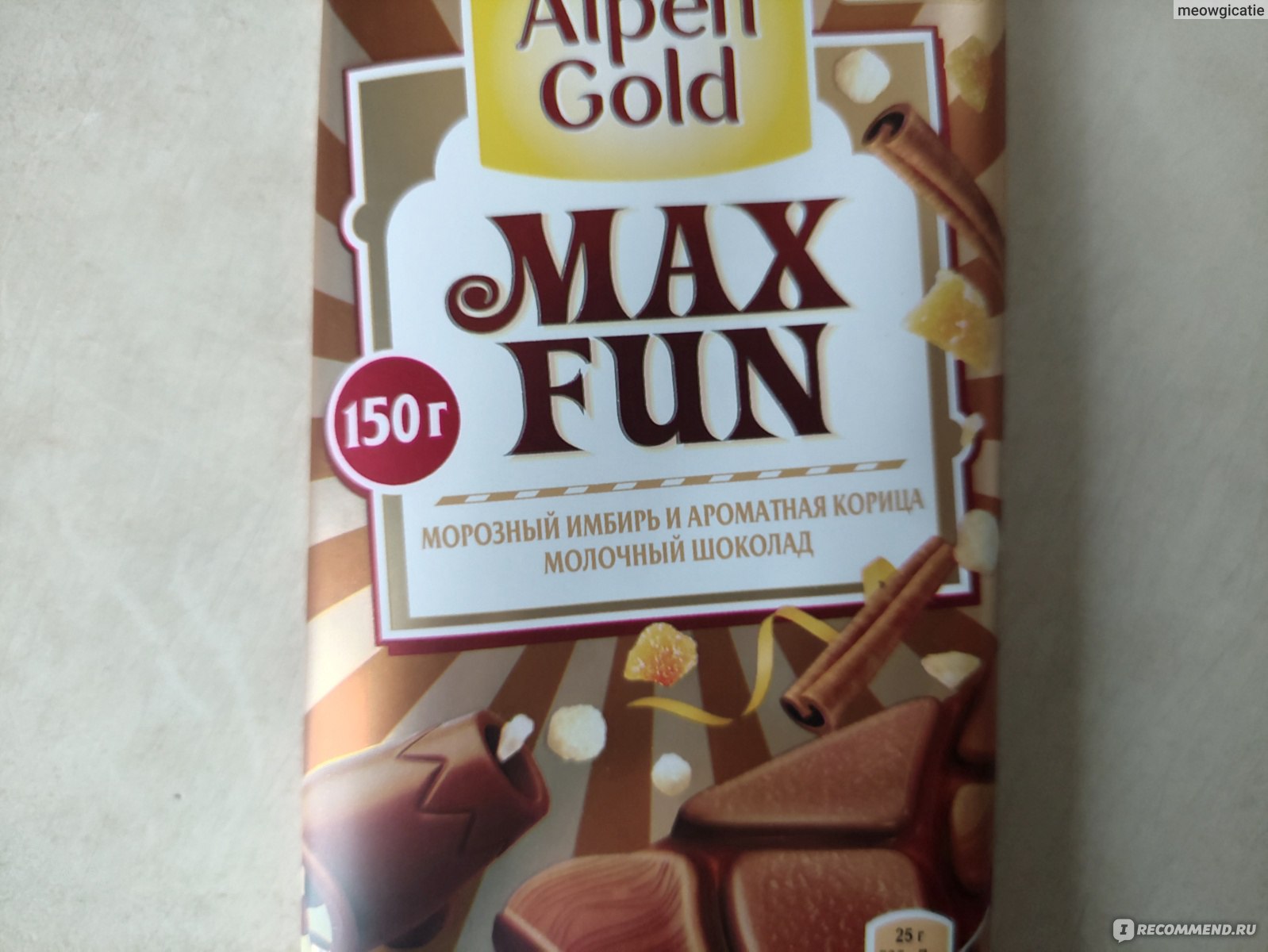 Alpen Gold Max fun имбирь