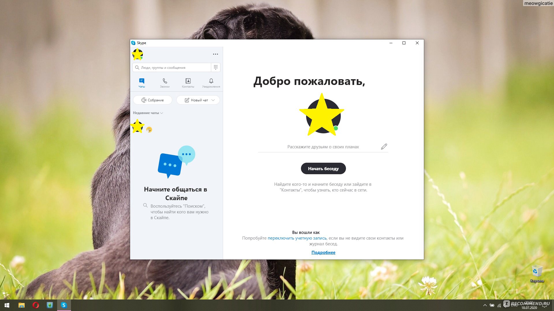 Skype - «💻 Майкрософт 🤝 портить продукт. Расскажу, как деградировал скайп  за последние 10 лет и почему пользоваться им небезопасно. Слежка за  пользователями, отсутствие личного пространства на ЛИЧНОМ аккаунте и другие  минусы.