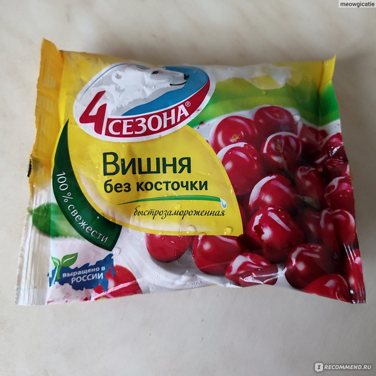 Ягоды замороженные 4 сезона Вишня без косточки - «🍒 Вкусные, полезные,  спелые ягоды. Никогда бы не подумала, что меня разочарует ПАКЕТ. » | отзывы