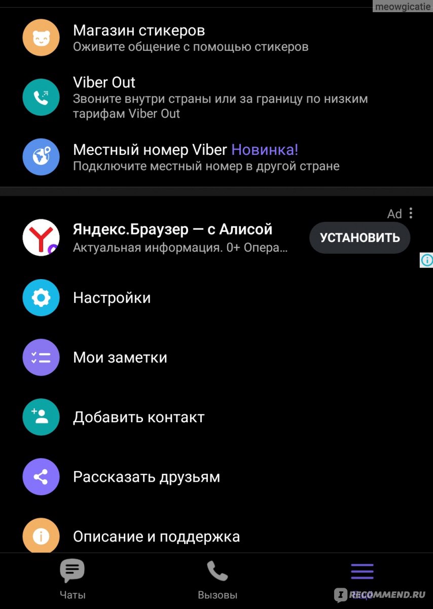 Viber - «🙅‍♀️ Ктооо проживает на дне плей маркета и эппл стор? Мессенджер,  в котором все не так. Реклама, персонализация контента, плохое качество  связи, смайлики в стиле одноклассников. » | отзывы