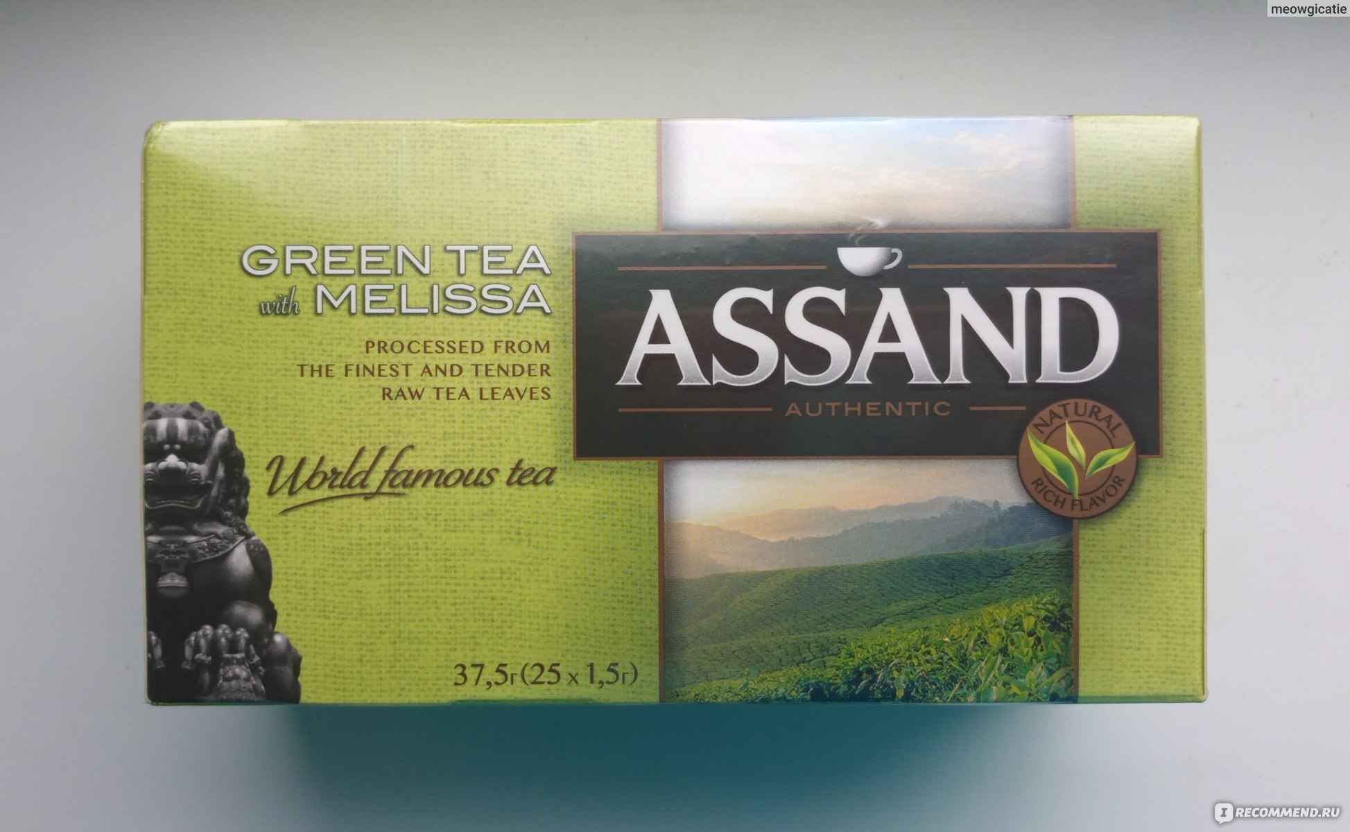 Чай assand зеленый. Чай Assand. Зеленый чай Assand. Assand Green Tea young Melissa чай. Assand чай вкусы.