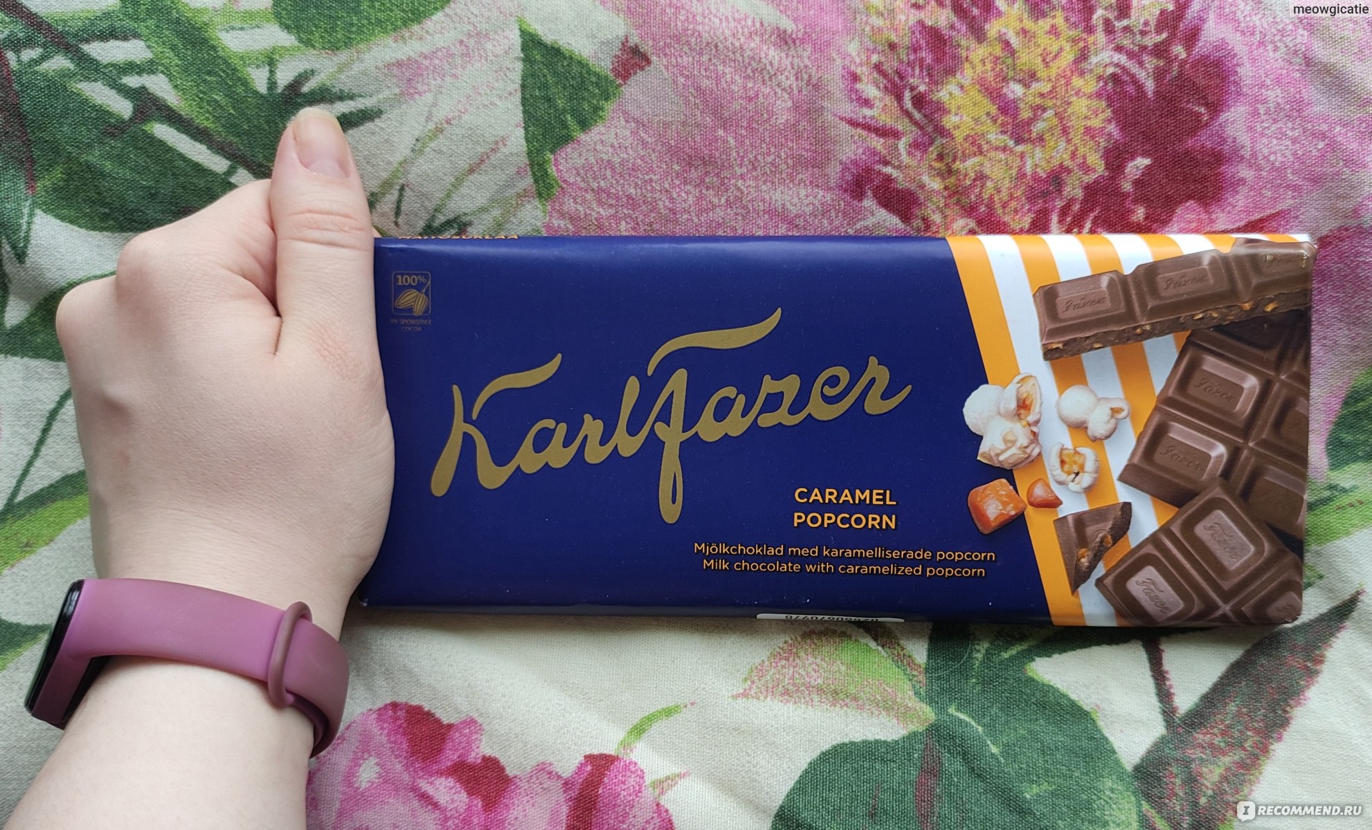 Karl fazer Blueberry Truffle шоколад