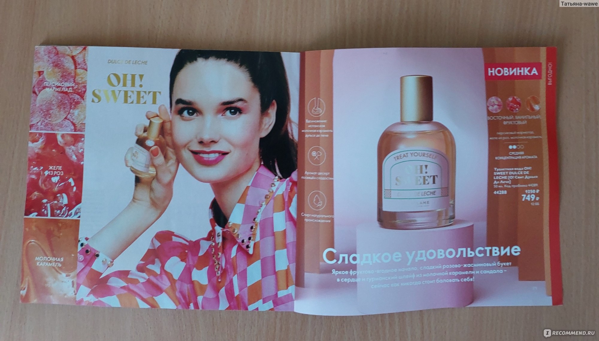 Дона мона свит лит. Сладкая туалетная вода Орифлейм. Духи Sweet Oriflame. Oh Sweet Орифлейм.