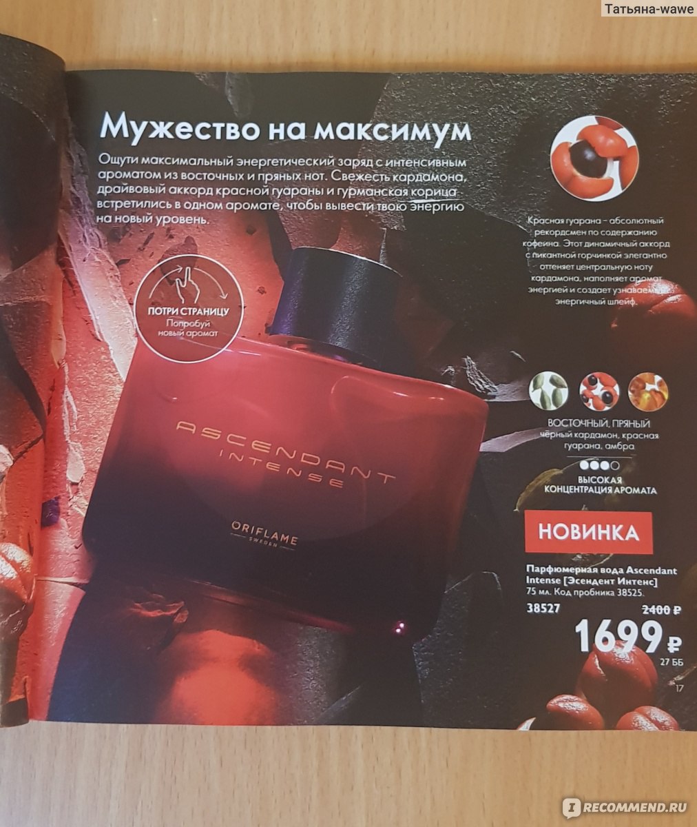 Мужская туалетная вода Ascendant Oriflame Ascendant Eau de Toilette,75мл