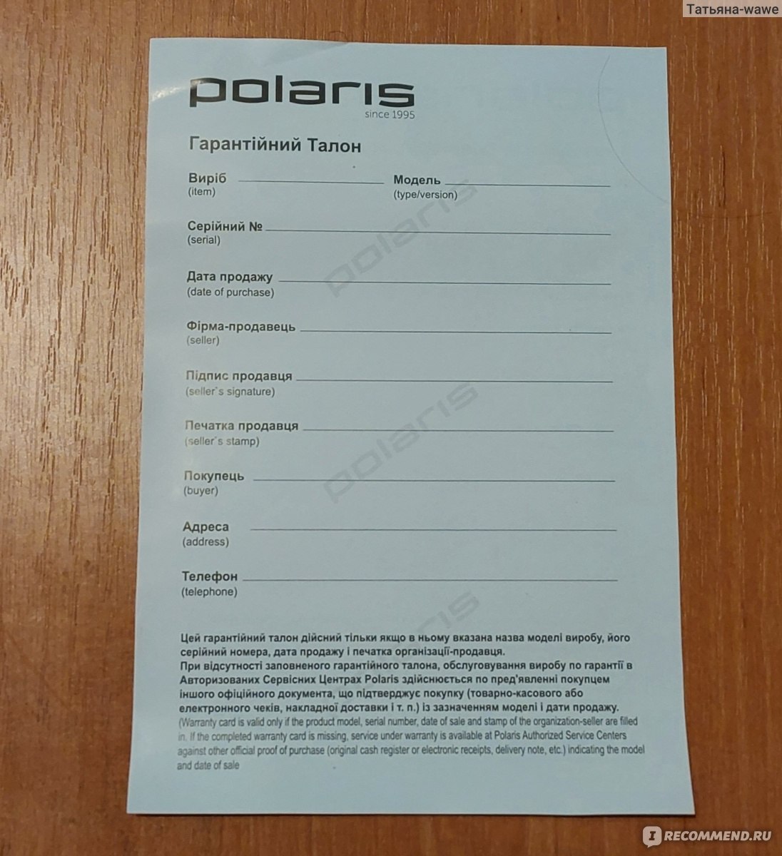 Напольные весы Polaris PWS 1894 IQ Home - «Из чего же сделаны наши  девчонки?.. А сделаны они из костей, мышц, воды, жира и всё это в  процентном содержании...Прогресс не стоит на месте.