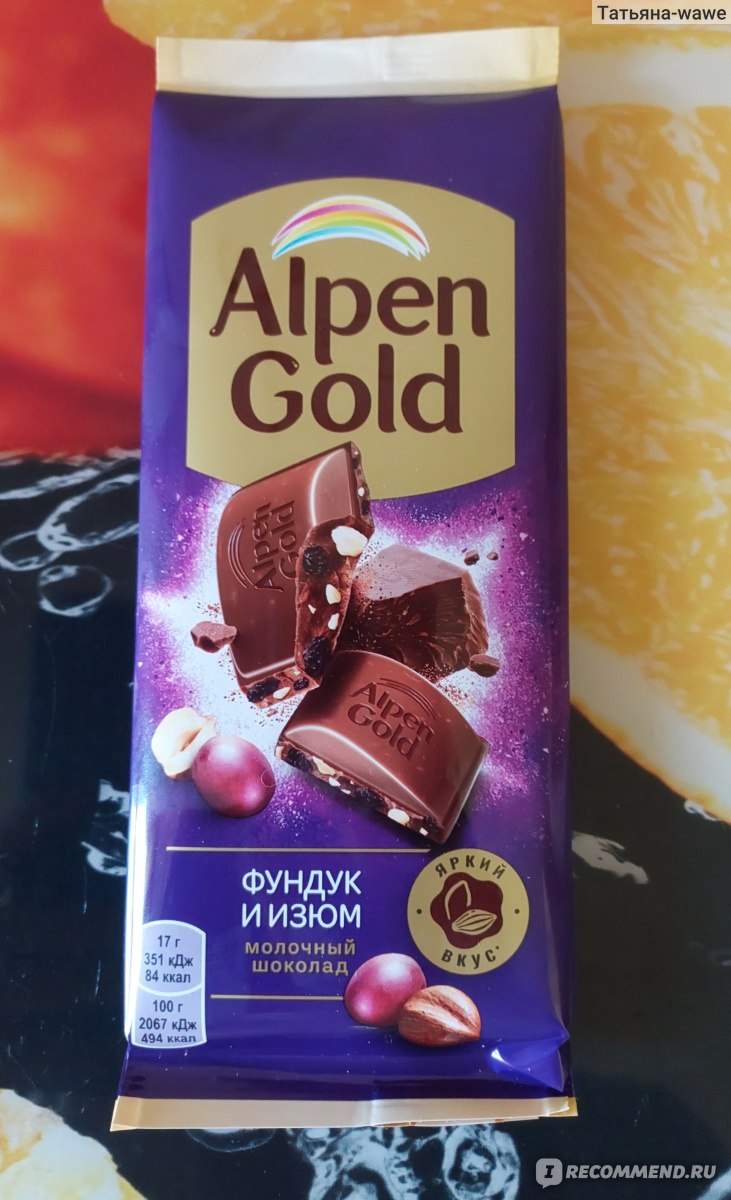 Шоколад альпен гольд фундук и изюм. Alpen Gold молочный. Альпен Голд фундук Изюм. Альпен Гольд шоколад Зебра.