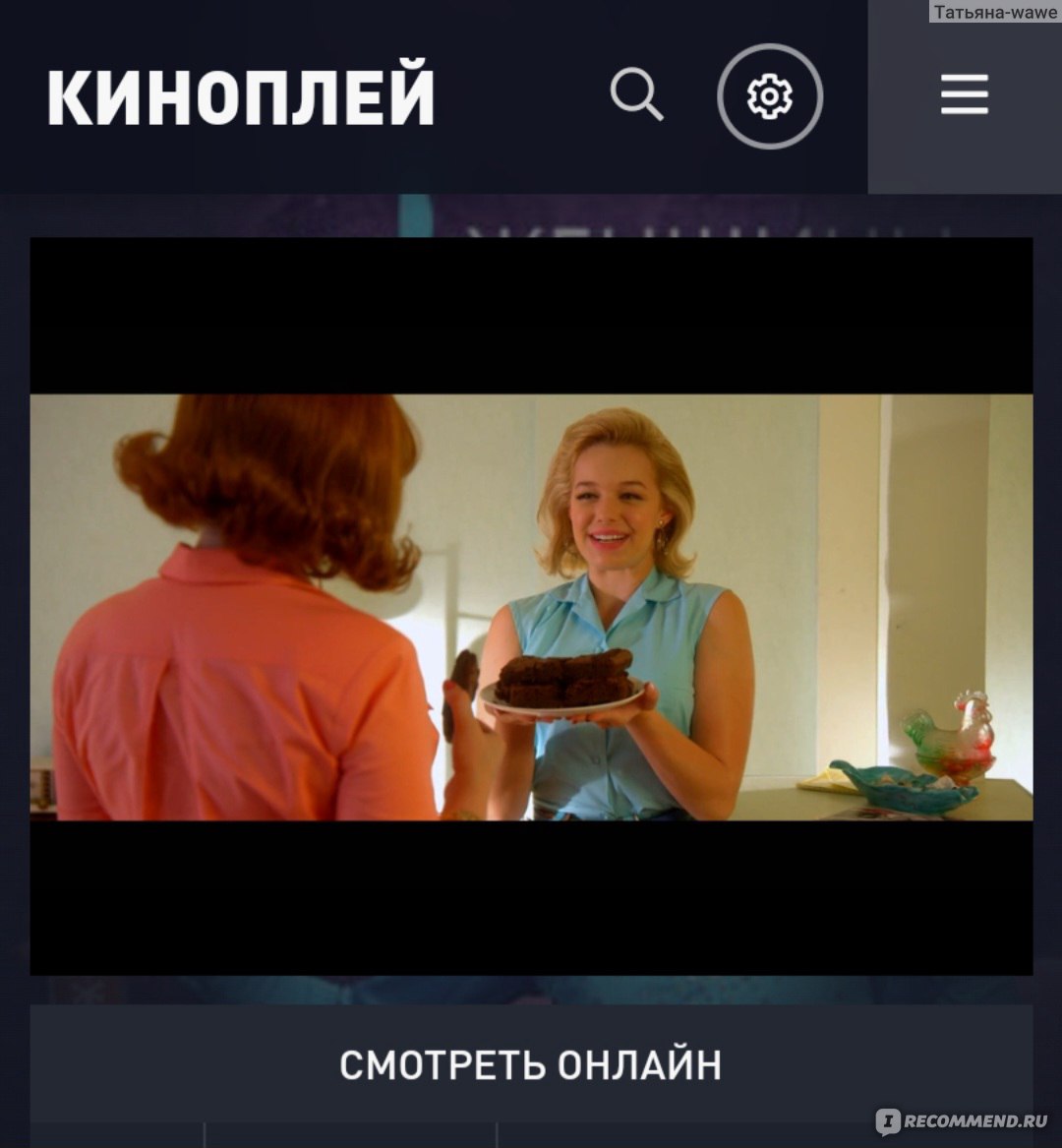 Почему женщины убивают / Why Women Kill - «Случайно узнала об этом сериале,  который вызывает у меня противоречивые чувства. Одно в нём безупречно:  развитие сюжета, яркие образы и умение задержать внимание зрителя