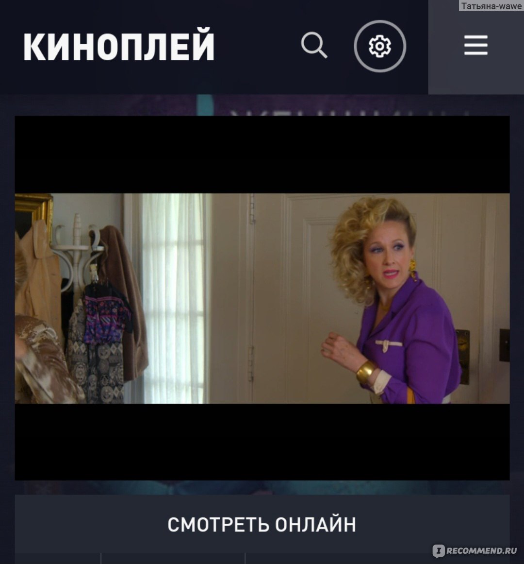 Почему женщины убивают / Why Women Kill - «Случайно узнала об этом сериале,  который вызывает у меня противоречивые чувства. Одно в нём безупречно:  развитие сюжета, яркие образы и умение задержать внимание зрителя