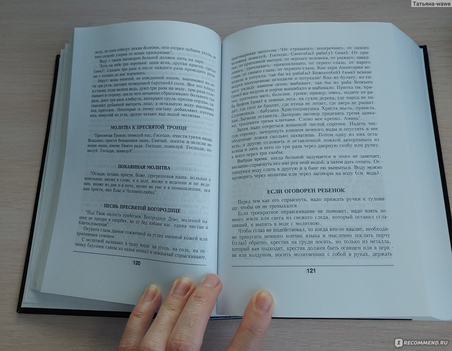 Славянская магия и Ведовство. Павел Гросс - «Для практиков книга полезная.»  | отзывы