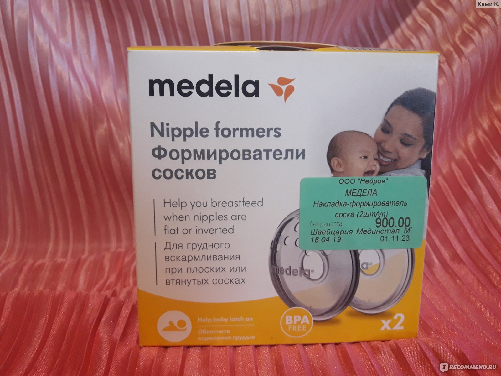 Накладка-формирователь соска Medela - «Дорогая и малоэффективная вещь. Есть  альтернативное применение. Хитрости в использовании.» | отзывы