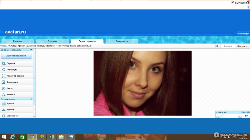Аватан фотошоп онлайн редактирование фотографий бесплатно