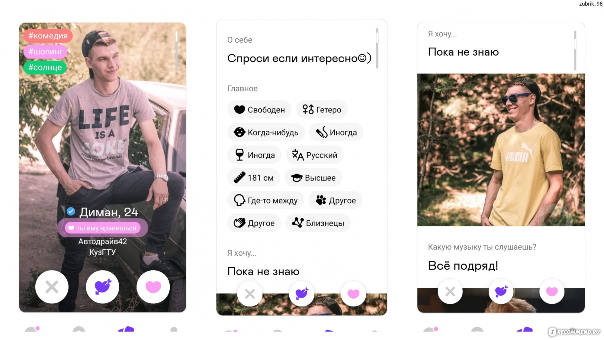 Приложение Badoo - «▪️Знакомства для тех, кто не любит выходить из дома или  не нашёл подходящего рядом. Много фото▪️» | отзывы