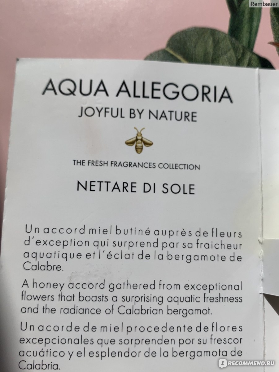 Guerlain Aqua Allegoria Nettare Di Sole фото