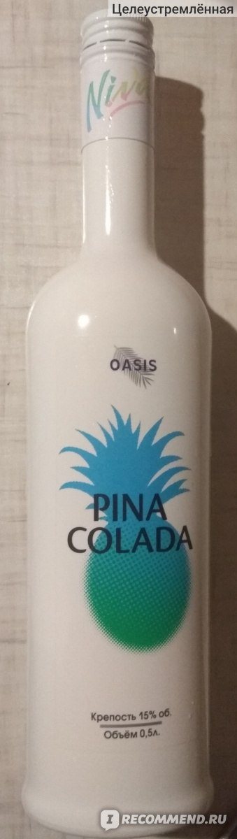 Пина колада ( Pina colada )