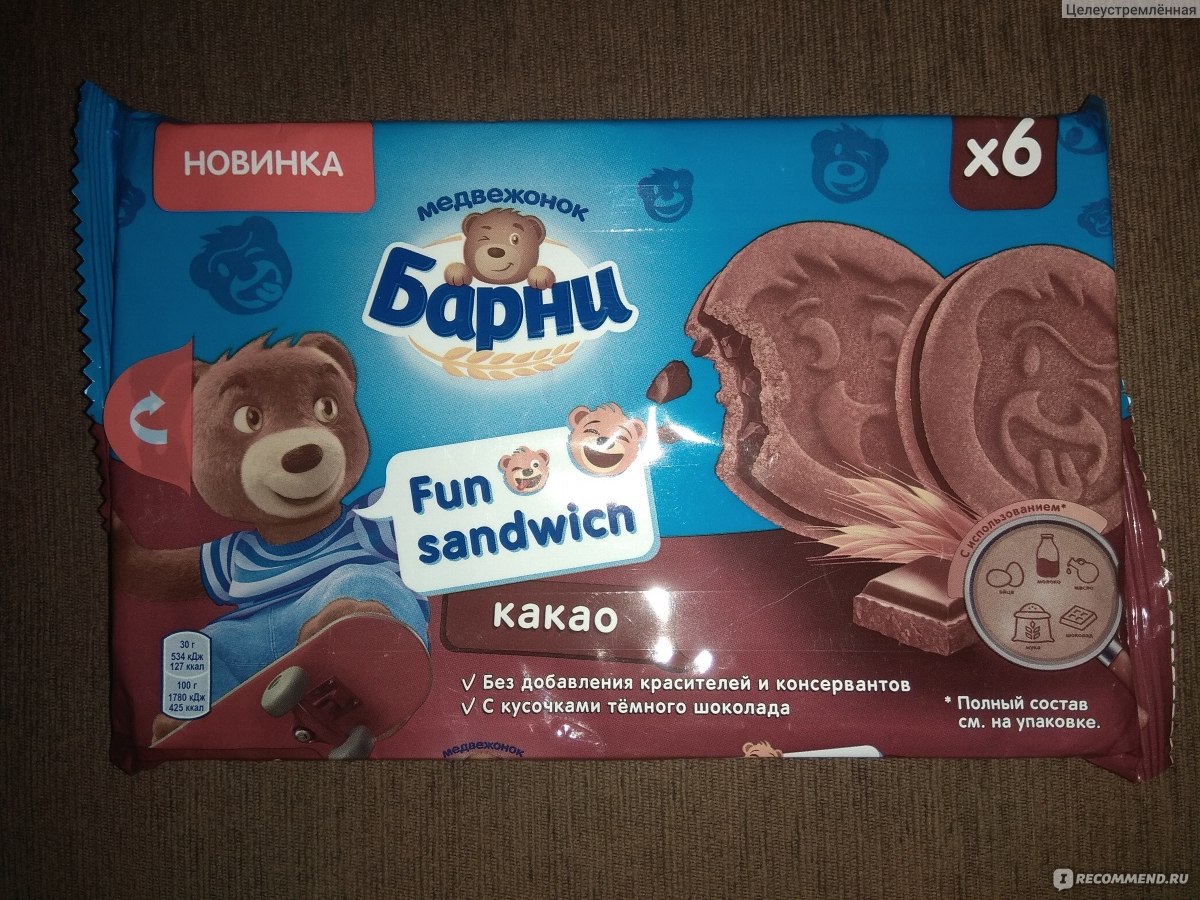 Пирожное Медвежонок Барни fun Sandwich с кусочками темного шоколада 180 г