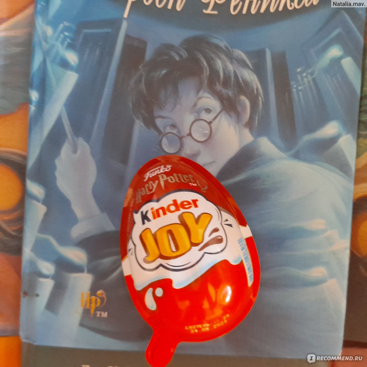 Кондитерское изделие FERRERO Kinder JOY - «Киндер вышел на новый уровень-  теперь фигурки сканируются для онлайн игры! Поклонникам Гарри Поттера и не  только! » | отзывы